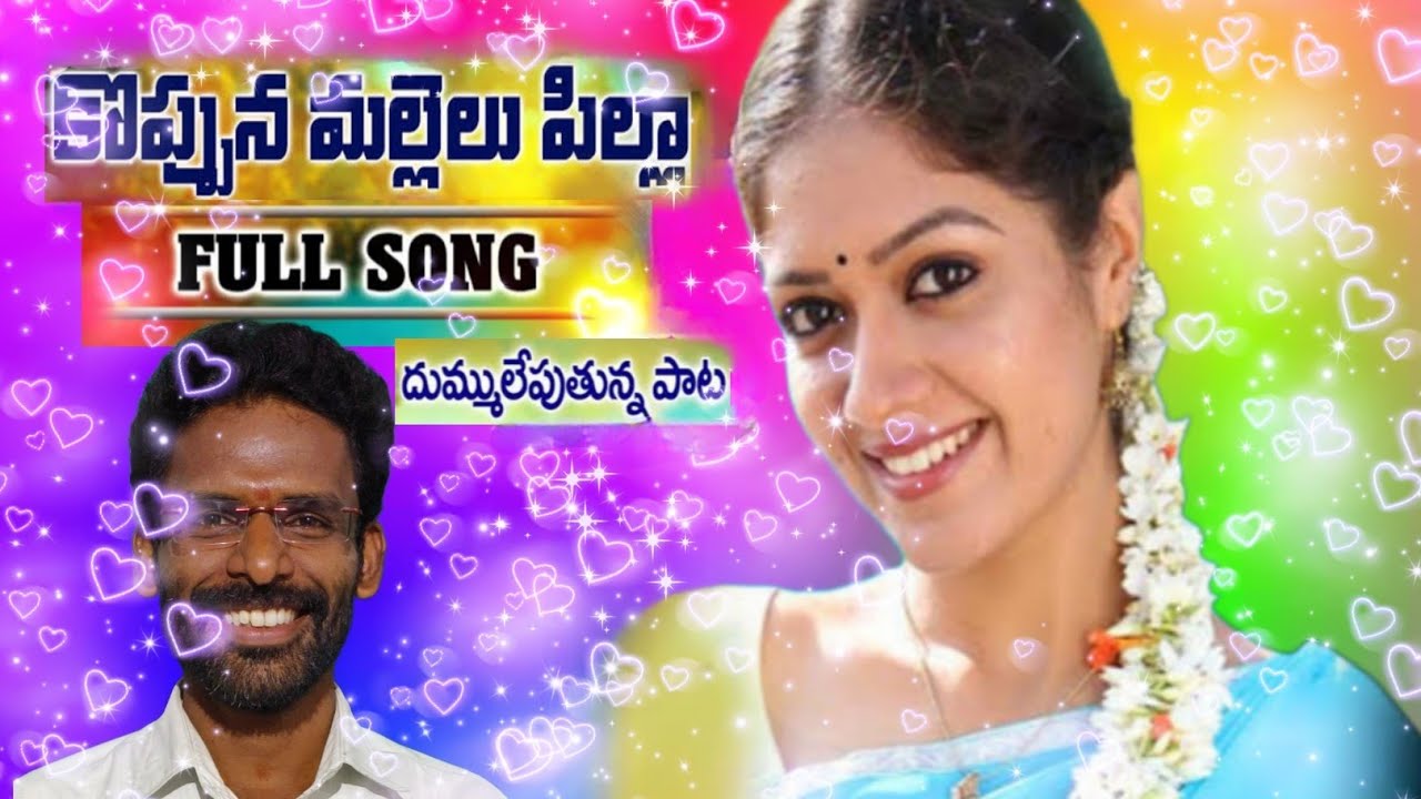 Palle patalu song editing by sattiraju kasimkota singer sattiraju #yt video