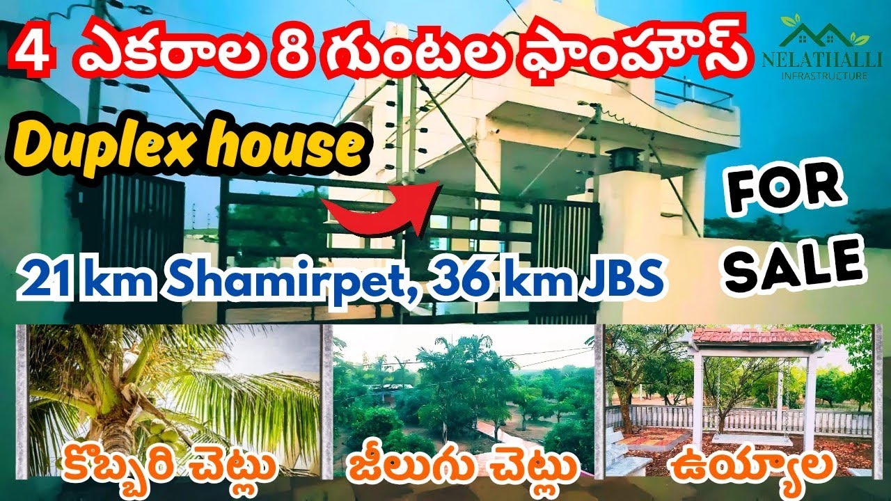 4 acres 8 guntas farm land for sale / shamirpet land || farm land for sale || orr Hyderabad ||