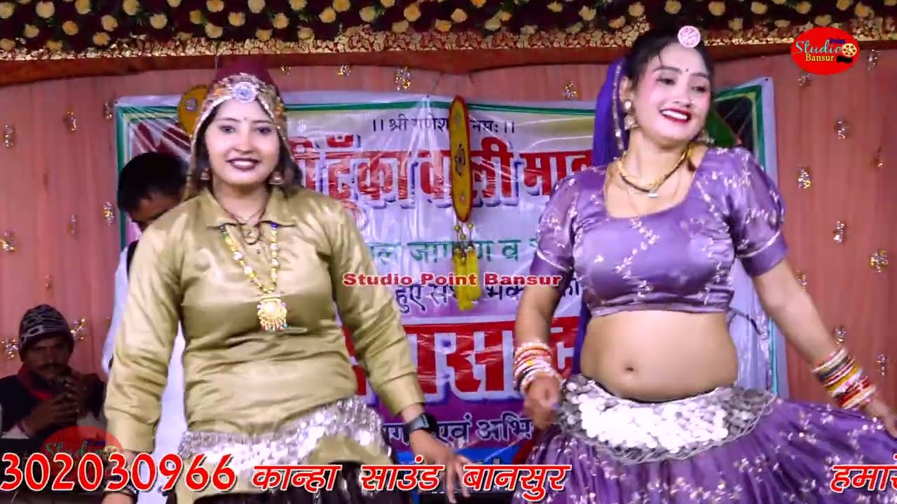 पलक राजस्थानी ओर निशा यादव का देशी कमरतोड़ डांस ll मुर्गा चार बजे मत बोल र आथन की ऊनीदी मने सोले बाद