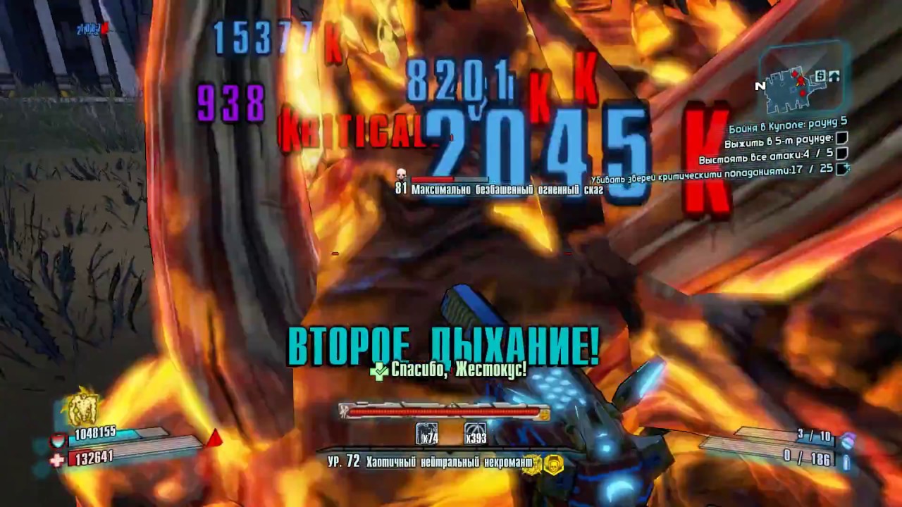 Borderlands 2 Gaige vs Creature Slaughter OP8 (2:52)