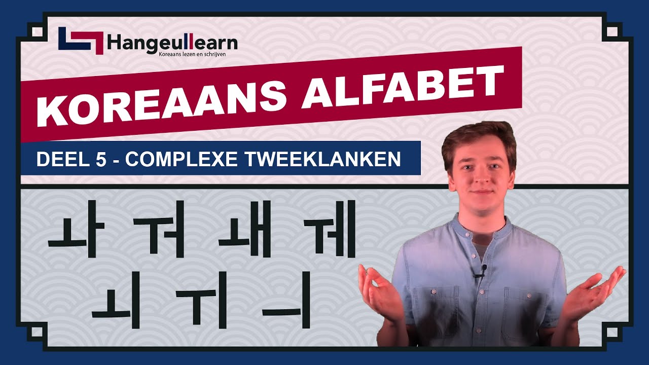 Koreaans Alfabet Deel 5 - Complexe Tweeklanken