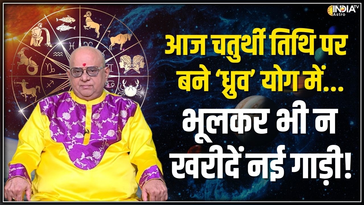 Yog & Nakshatra: चैत्र कृष्ण की दो तिथियों में योग और नक्षत्र ! | Swati Nakshatra | Astro