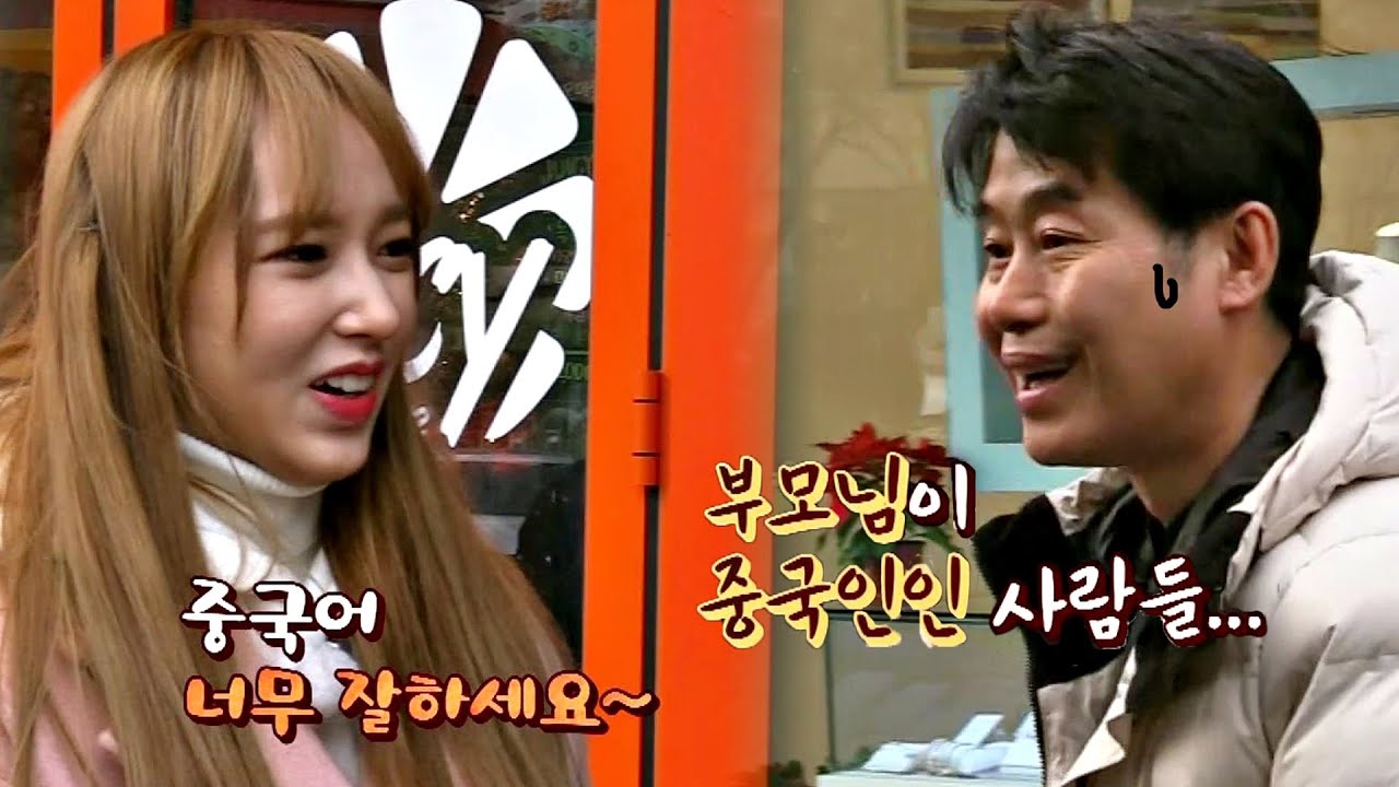 이연복(Lee Yeon Bok)이 '화교'인 걸 믿지 않는 성소(CHENG XIAO) ＂한국 사람 아니에요?＂〈한끼외전〉 2회