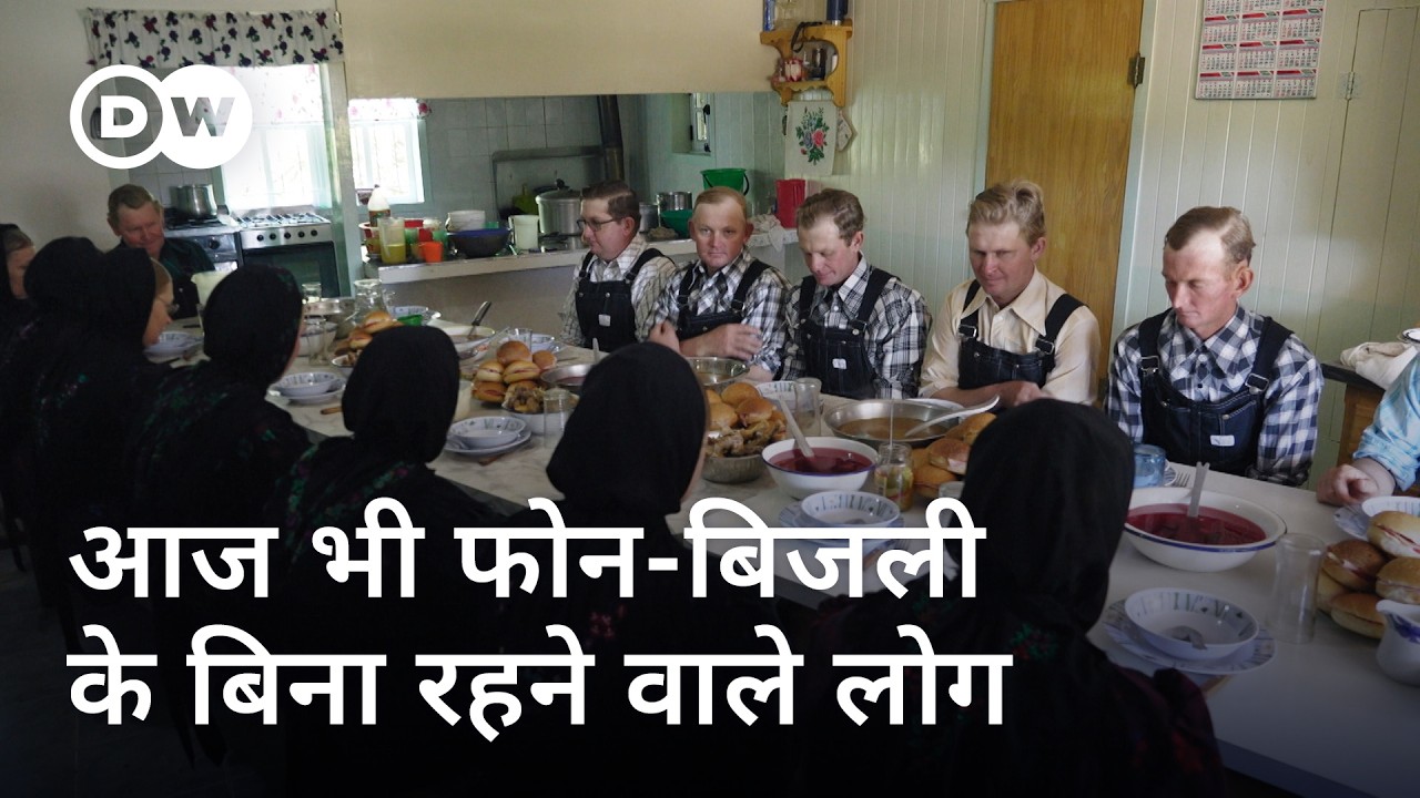 मेनोनाइट्स: अर्जेंटीना में छिपी हुई दुनिया [Mennonites: A Hidden World] | DW Documentary हिन्दी