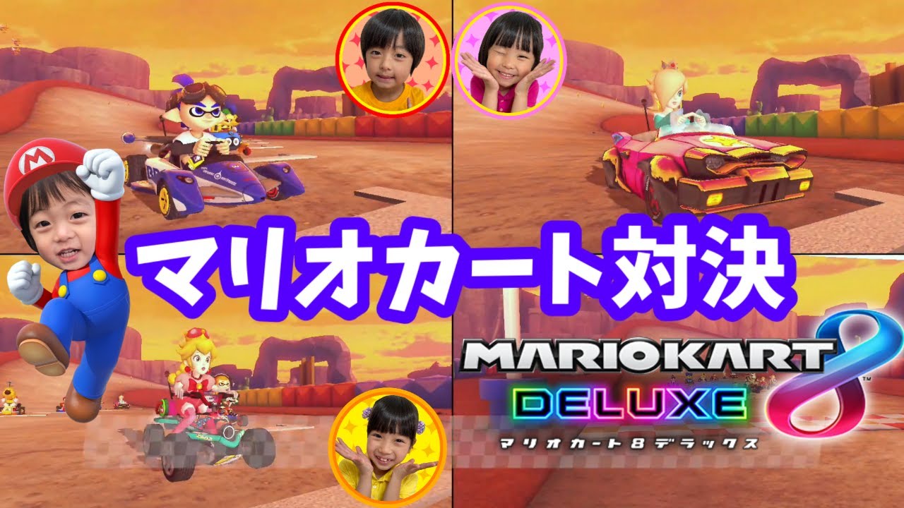 まりいずみなの3人でマリオカート対決！　一番強いのはだれ？　ゲーム実況
