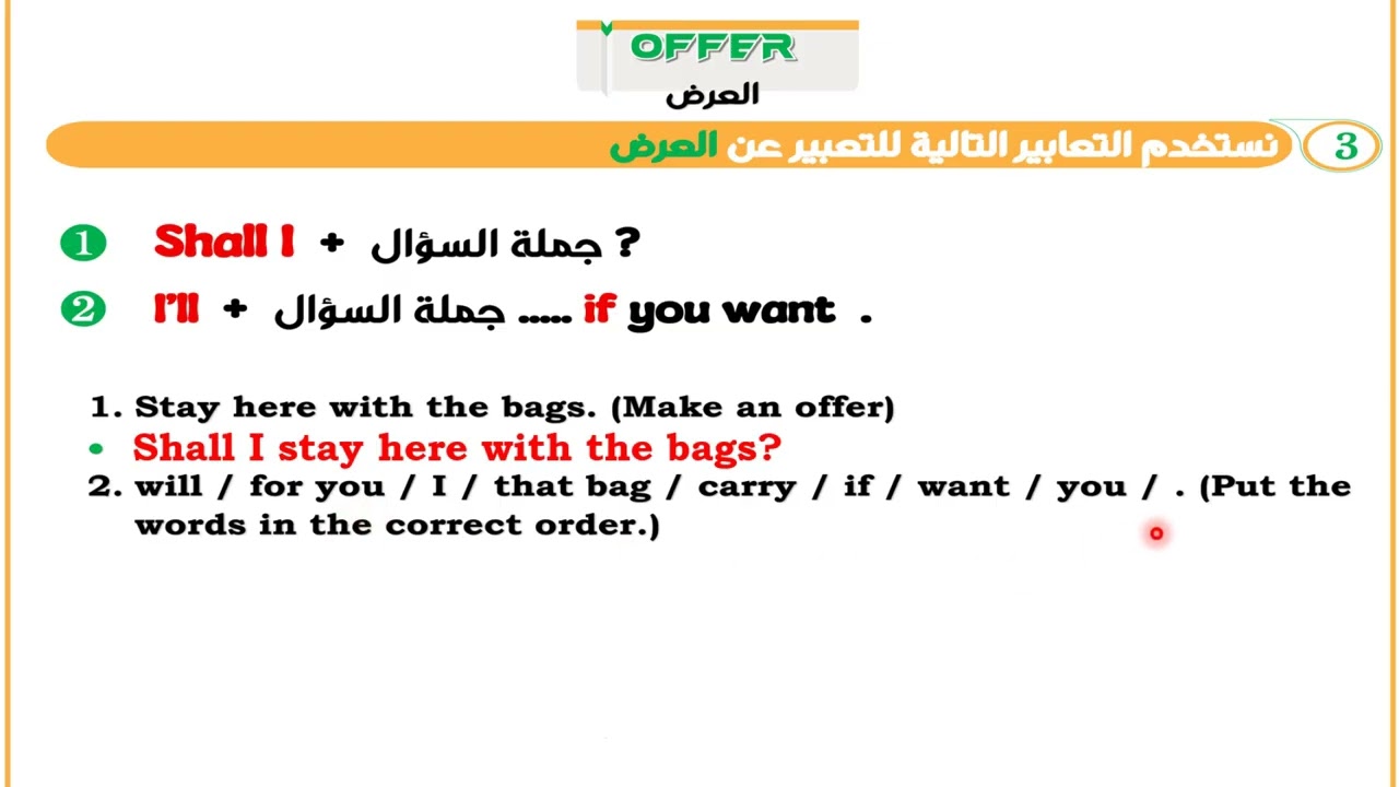 العرض سادس اعداي