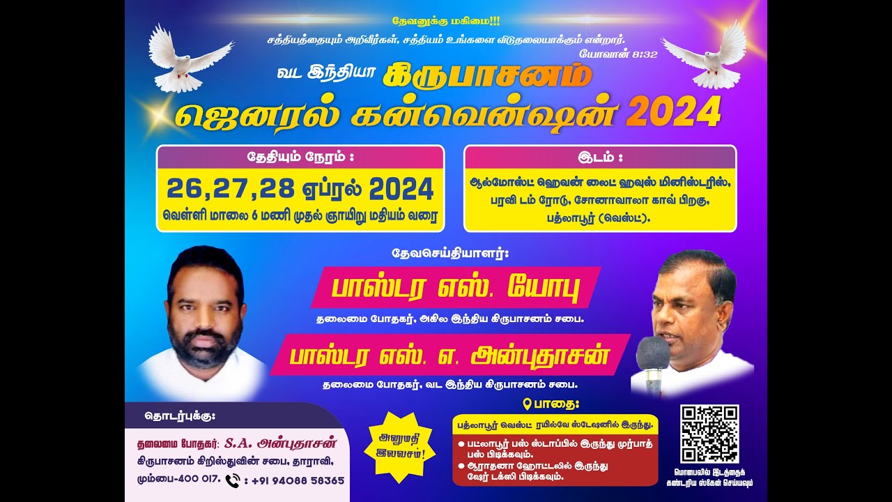 LIVE | North India Kirupasanam General Convention 2024 | Pr. Yobu @kirubasanamzionmalai101  | Day 1
