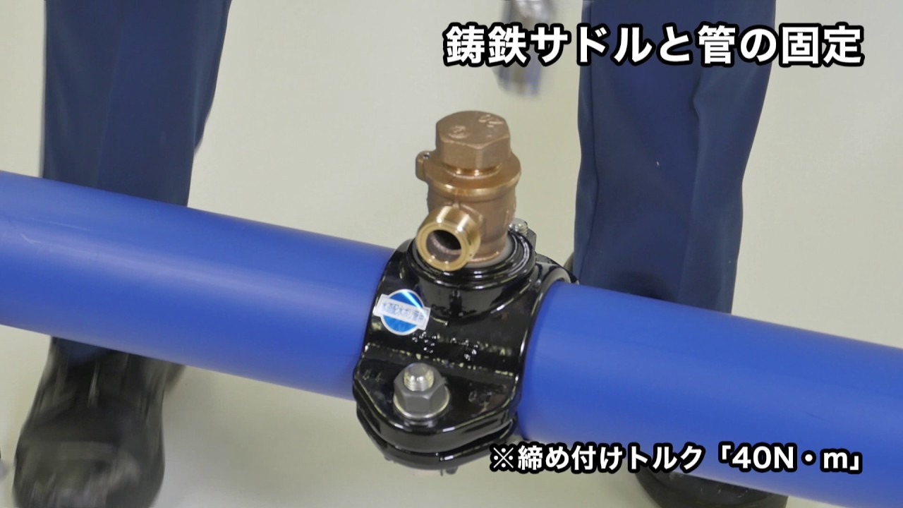 サドル接合