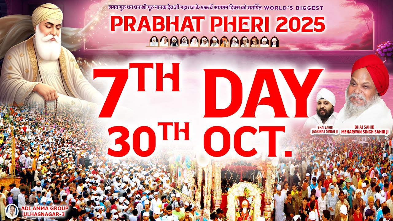 LIVE - PRABHAT PHERI 2025 - DAY 7 | DHAN GURU NANAK DARBAR | ADI AMMA GROUP ULHASNAGAR 3