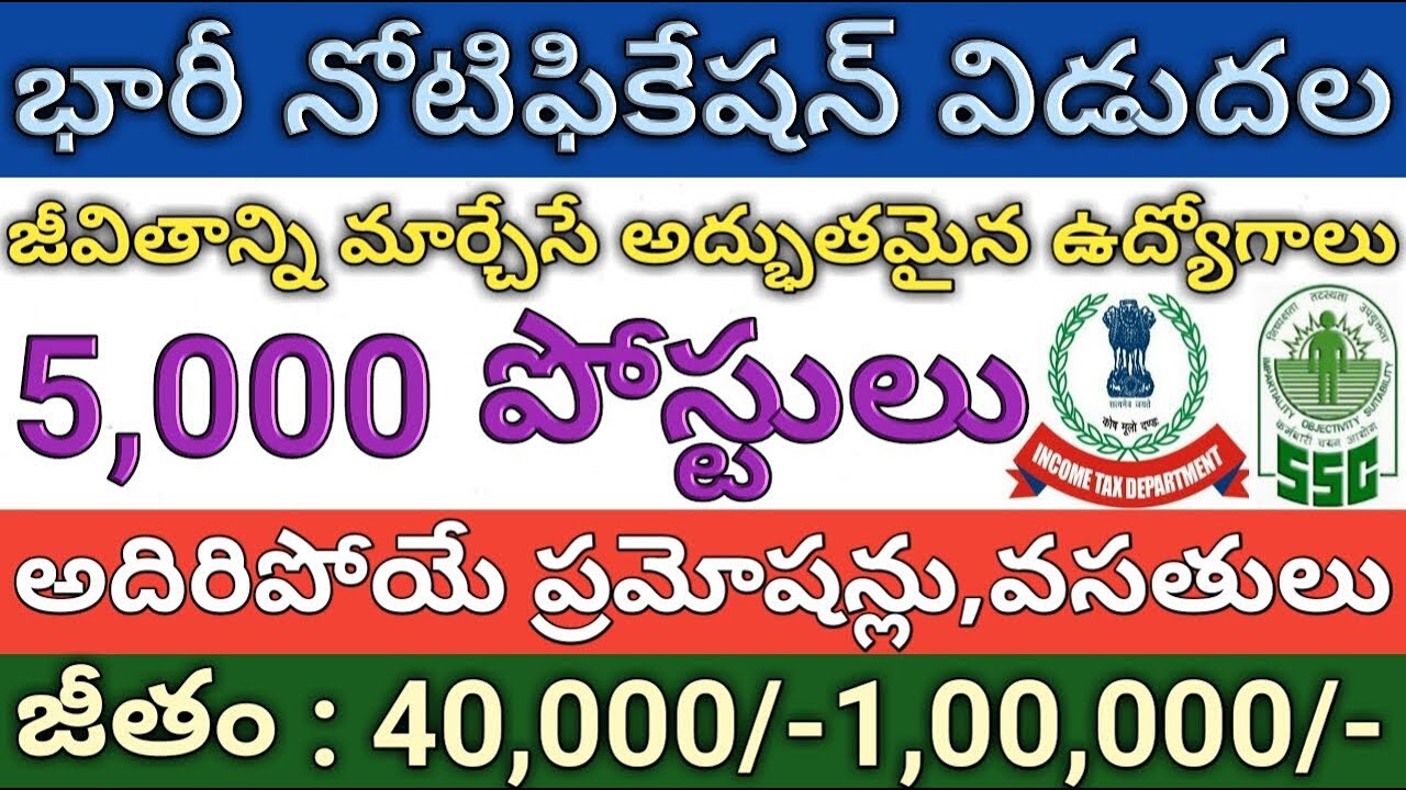 income tax Inspectors,CBI sub Inspectors 5000 Posts Recruitment SSC CGL Notification | job search