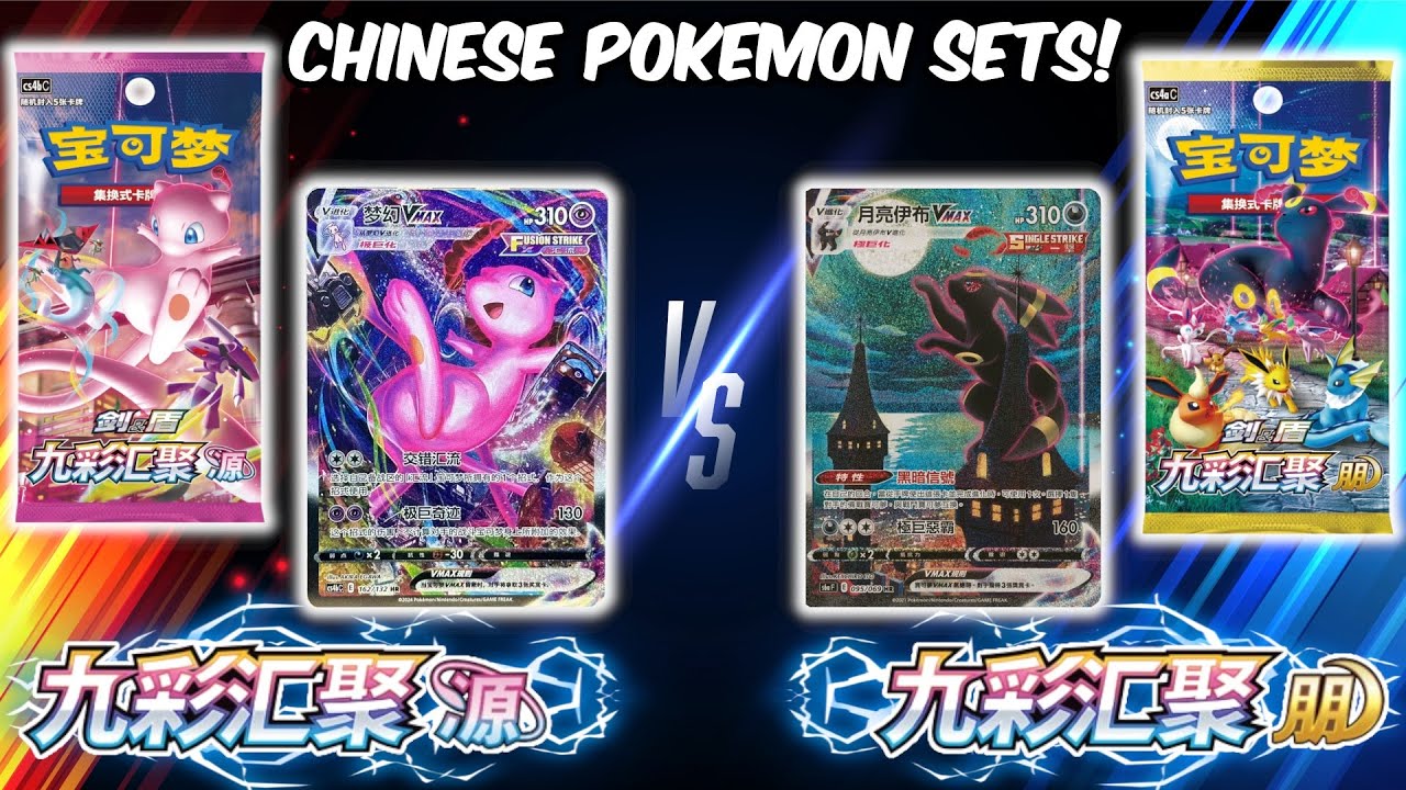 Nine Colors Gathering - Opening The New Chinese Pokemon Sets!