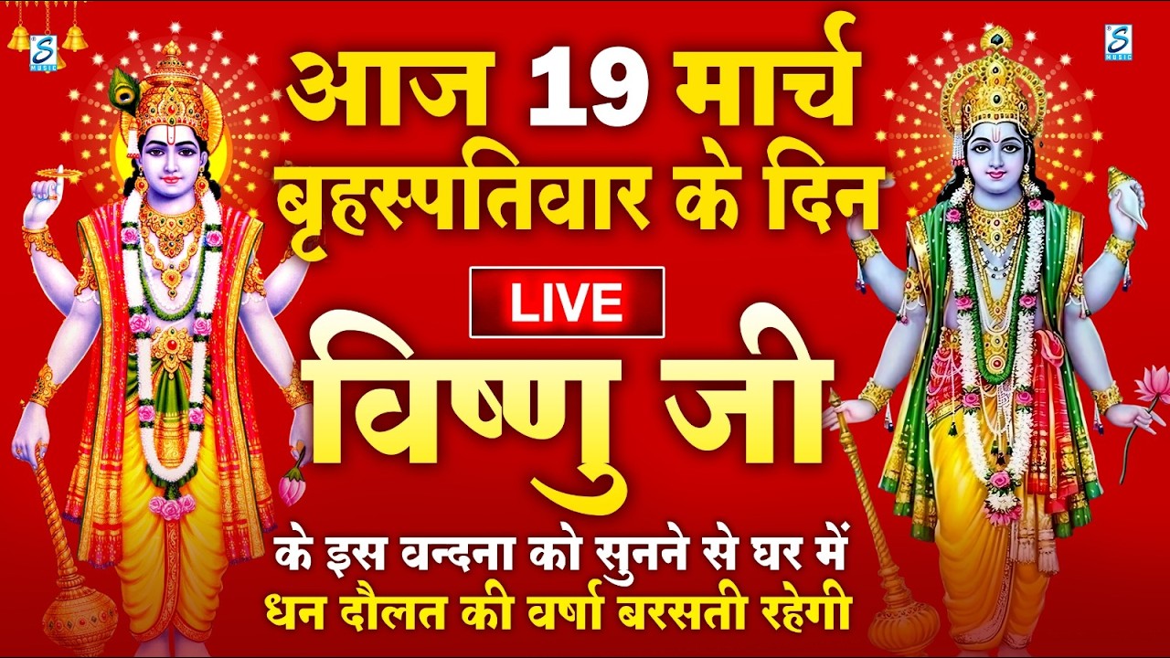LIVE :शनिवार भक्त्ति -आज  शाम इस वंदना को सुनने से शनिदेव जी प्रसन्न होकर सभी मनोकामनापूर्ण करते है