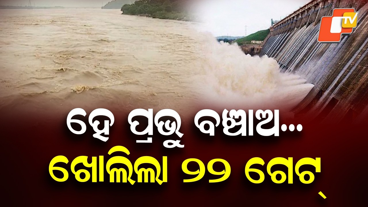 Flood Fears Rise as Hirakud Dam Opens 22 Gates, Mahanadi Swells
