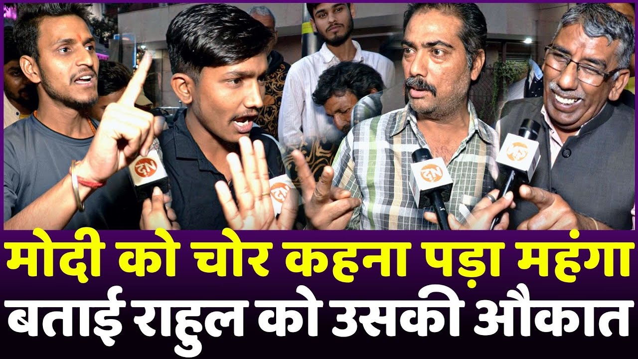 PM Modi को चोर कहना पड़ा महंगा बताई Rahul को उसकी औकात | Loksabha Election 2024