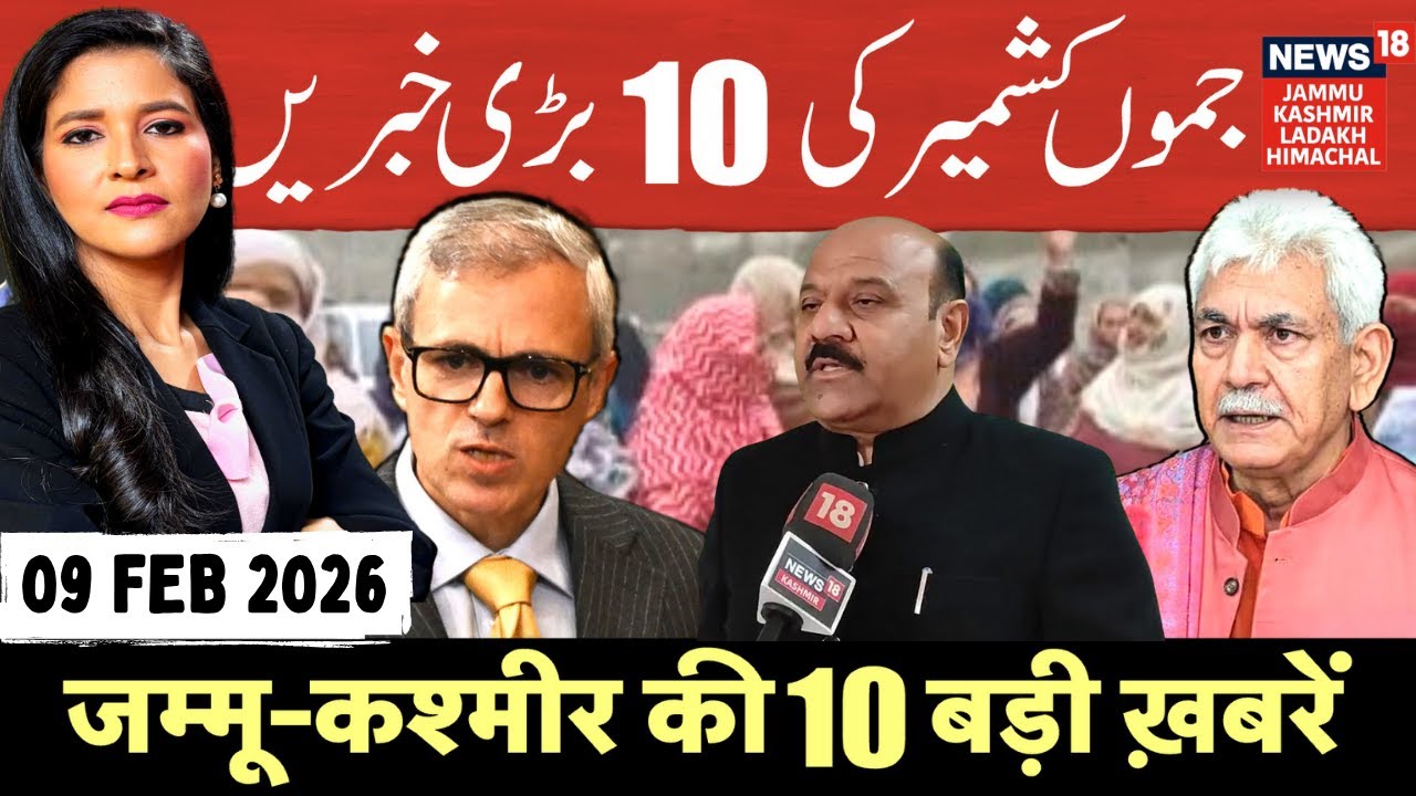 Jammu Kashmir TOP 10 News Today | Sanghrash Samiti Protests Against Katra Ropeway | Budget Session