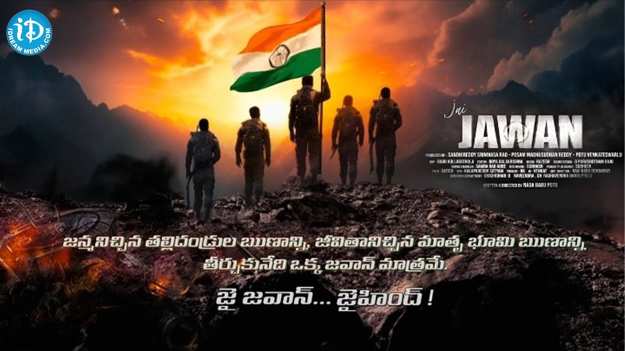 Jai Jawan Independent Film Trailer ｜ Tanikella Bharani ｜ Santosh Kalwacherla ｜ iDream Annamayya