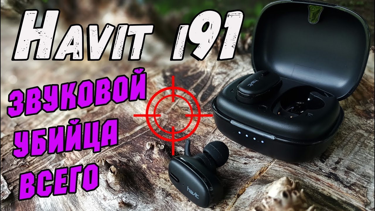 HAVIT i91 | Слишком хорошее звучание за 23$