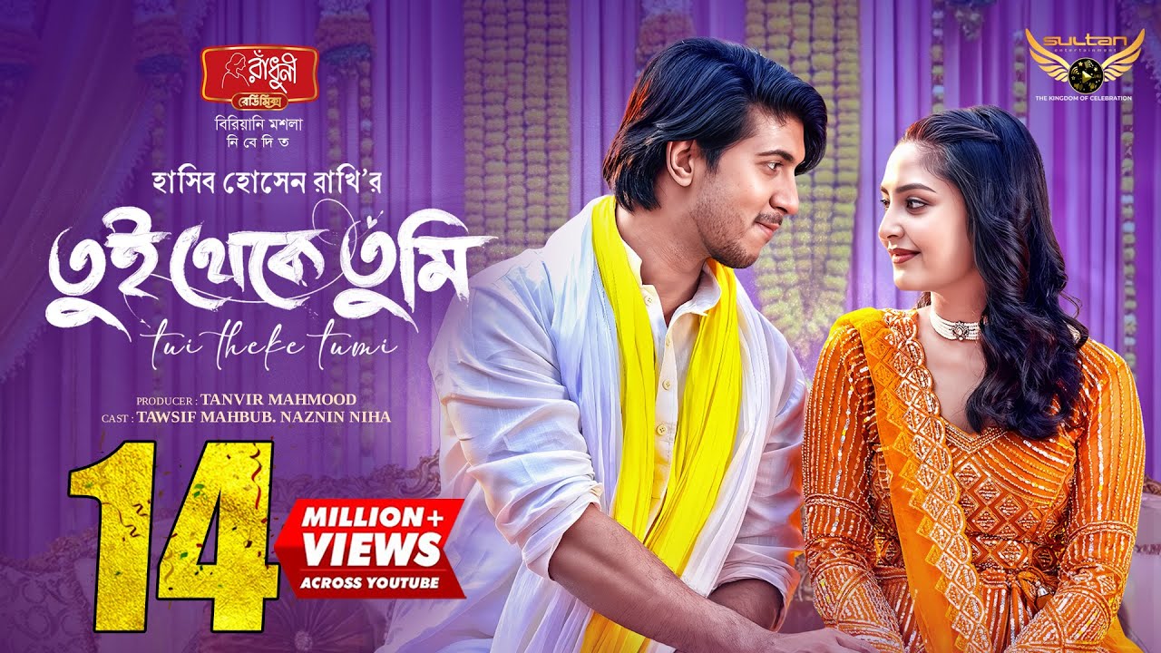 Tui Theke Tumi | Full Drama | Tawsif Mahbub | Naznin Niha | Hasib Hossain Rakhi | Bangla New Natok