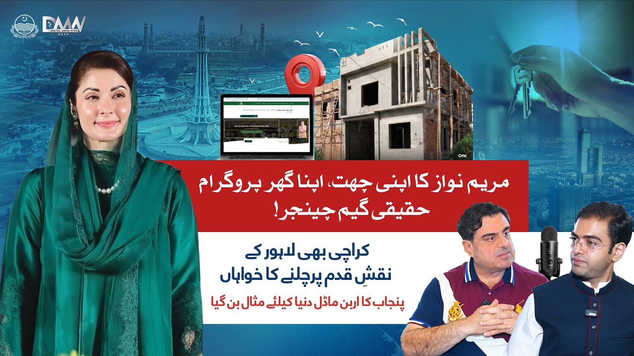 Interview with Minister for Housing & Urban Development |CM Punjab's Initiative Apni Chhat Apna Ghar