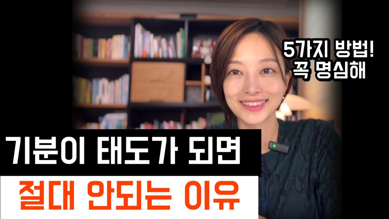 기분이 태도가 되지 않는 방법 (일본어표현)