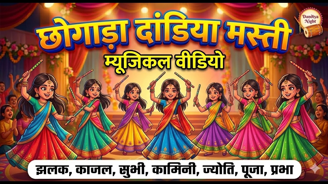 💃 Chogada Tara | Navratri Special Dandiya Dance 🥁 ChogadaTara #DandiyaDance  #GarbaNight
