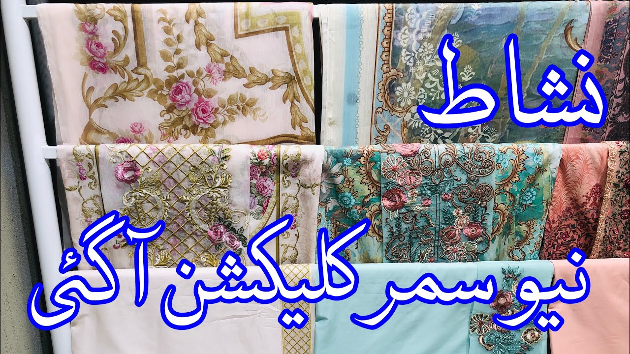 Nishat New Lawn Collection 2025 | Nishat Summer Collection 2025 #nishatsale