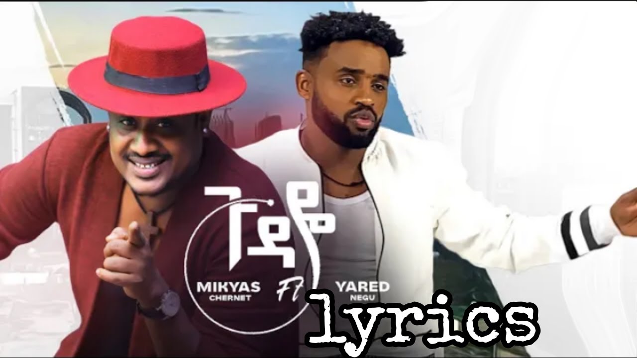 Mikyas Chernet Ft  Yared Negu   Gudaye   ሚኪያስ ቸርነት   ጉዳዬ   New Ethiopian Music 2022 official lyrics