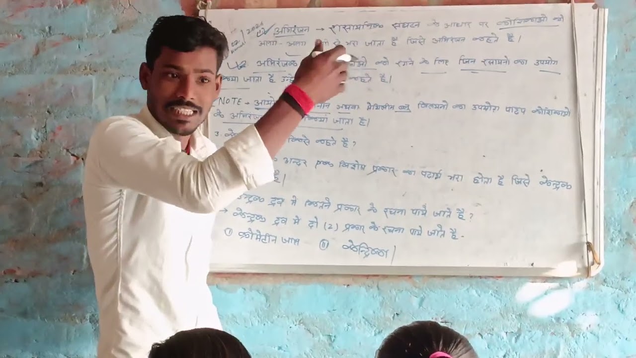 Class 9th biology अभिरंजक और अभिरंजन #viralvideo #viralvideo #viral 