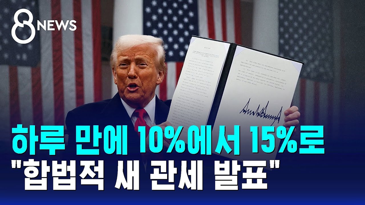 하루 만에 10%에서 15%로&hellip;