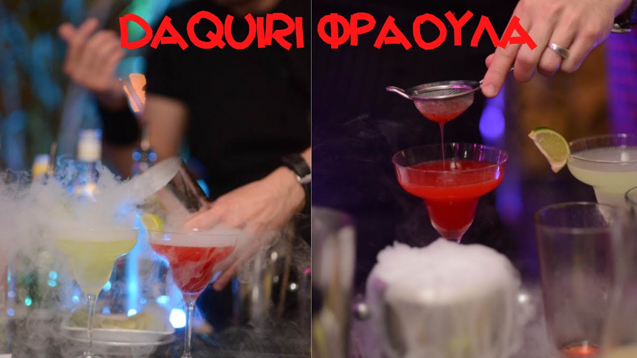 Daiquiri cocktail strawberry - Η συνταγή και τα μυστικά του. COCKTAIL PLANNING.