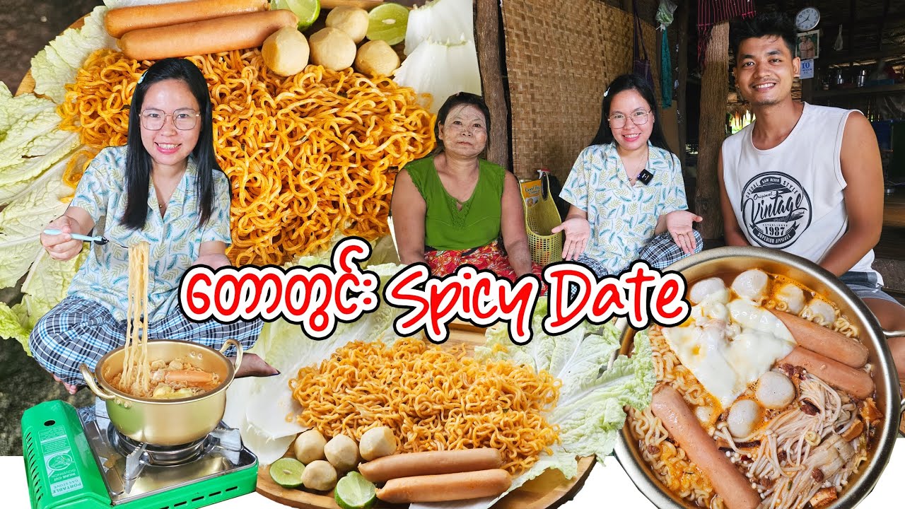 တောထဲမှာစားတဲ့ SPICY noodles