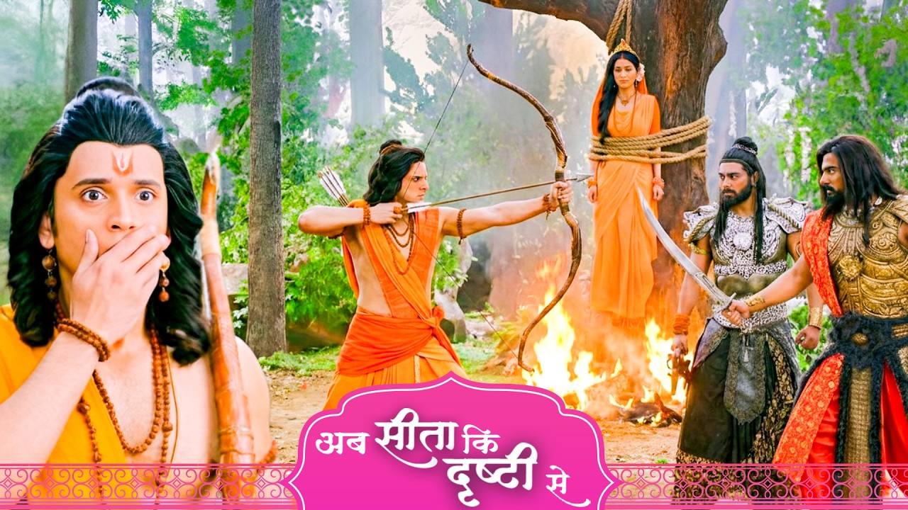 माता सीता की रक्षा कैसे करेंगे लक्ष्मण ? श्रीमद् रामायण | Full Episode