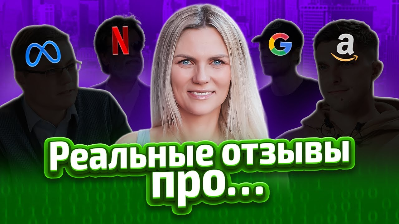 Расследование о состоянии корпоративной культуры в FAANG