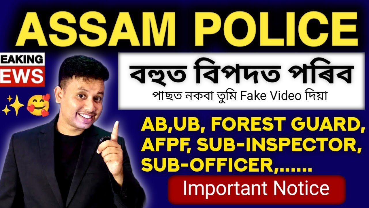 Assam Police Important Notice 😲🚫 - বহুত লৰা ছোৱালী বিপদত পৰিব 