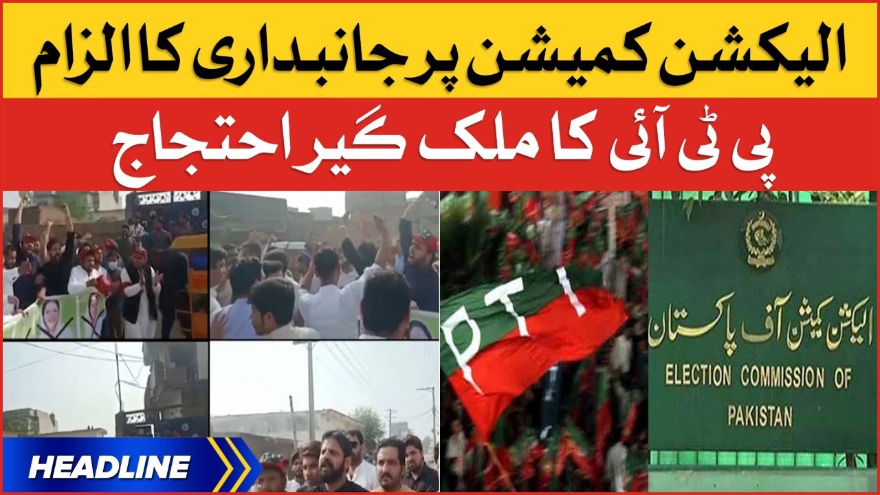 Imran Khan vs Election Commission | News Headlines at 11 AM | PTI Protest