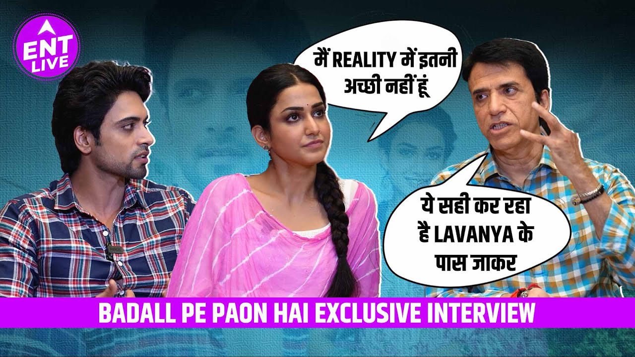 Badall Pe Paon Hai Cast Interview: क्या Baani को छोड़ हमेशा के लिए Lavanya का हो जाएगा Rajat?