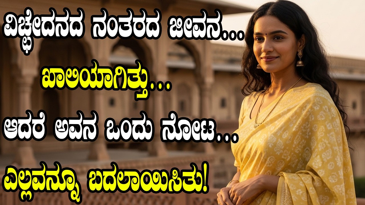 ಅವನು | #lessonablestory #emotionalstory #motivational