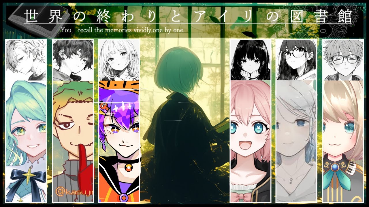 3/13　【マダミス】 世界の終わりとアイリの図書館　粕汁視点（出演：@is/響兎カゲル/菰狐きさらぎ/空詩℃れみふぁ/ふゆなろ/GM.もやしキツネ）
