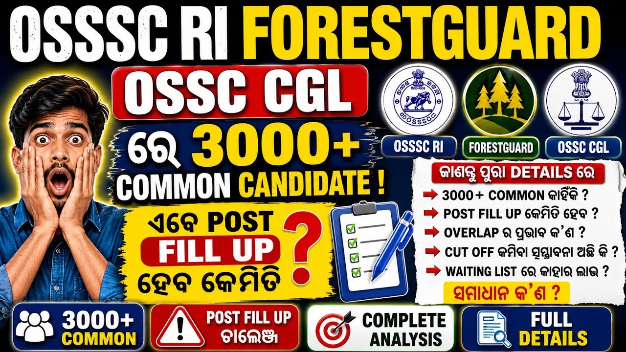 OSSSC BIG UPDATE🔥/OSSSC RI RANK MITRA DATA ANALYSIS/RI ARI AMIN BIG UPDATE 