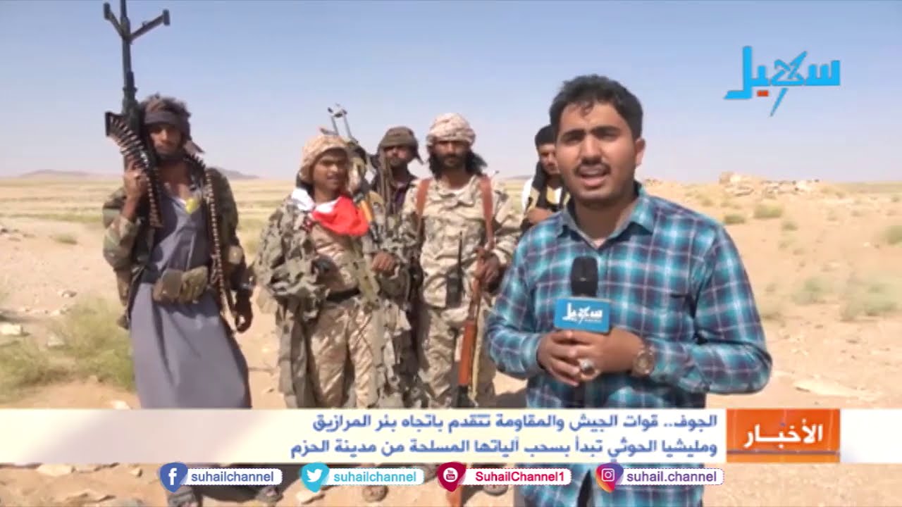قوات الجيش والمقاومة تتقدم باتجاه بئر المرازيق والمليشيا تبدأ بسحب آلياتها من الحزم