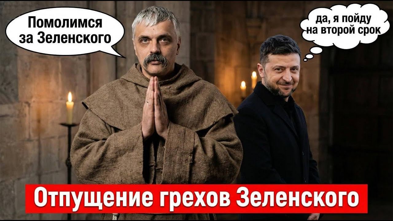 РУГАТЬ ЗЕЛЕНСКОГО ГРЕШНО | ВЛАДИМИР ВЕЛИКИЙ НА ВТОРОЙ СРОК | ПОЛИГРАФ ДЛЯ ДЕПУТАТОВ