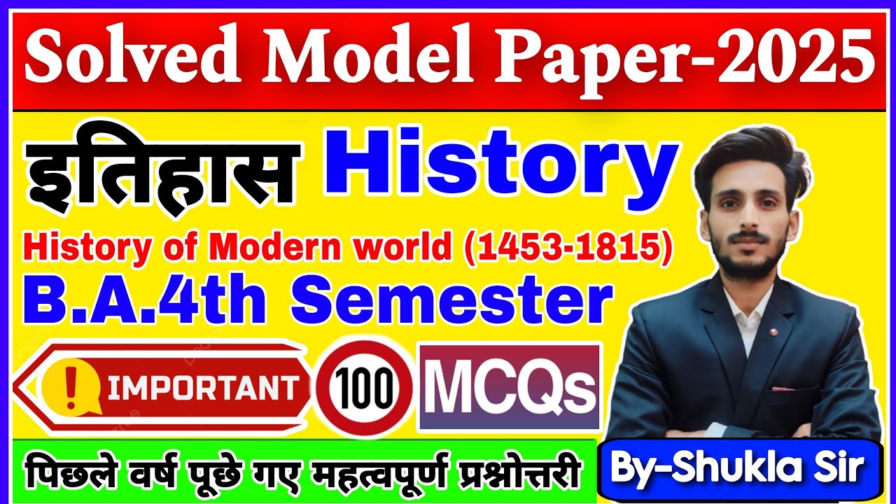 🔴Live Now | History for ba 4th semester | Top-100 MCQs | Solved objective model paper-2025
