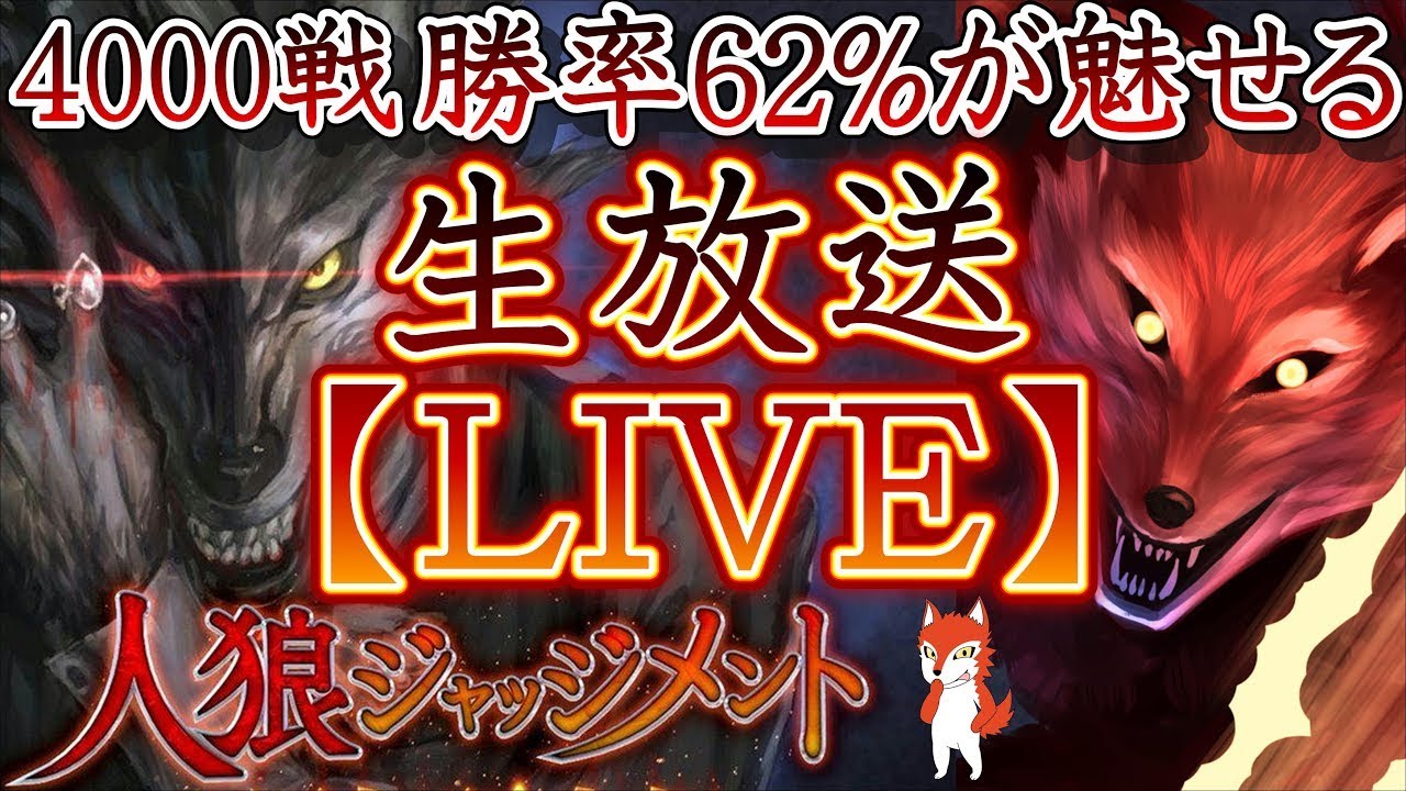 【そらいろ人狼ガチ配信】【生配信/ガチ考察】【人狼ジャッジメント:初心者用:９スタ村】