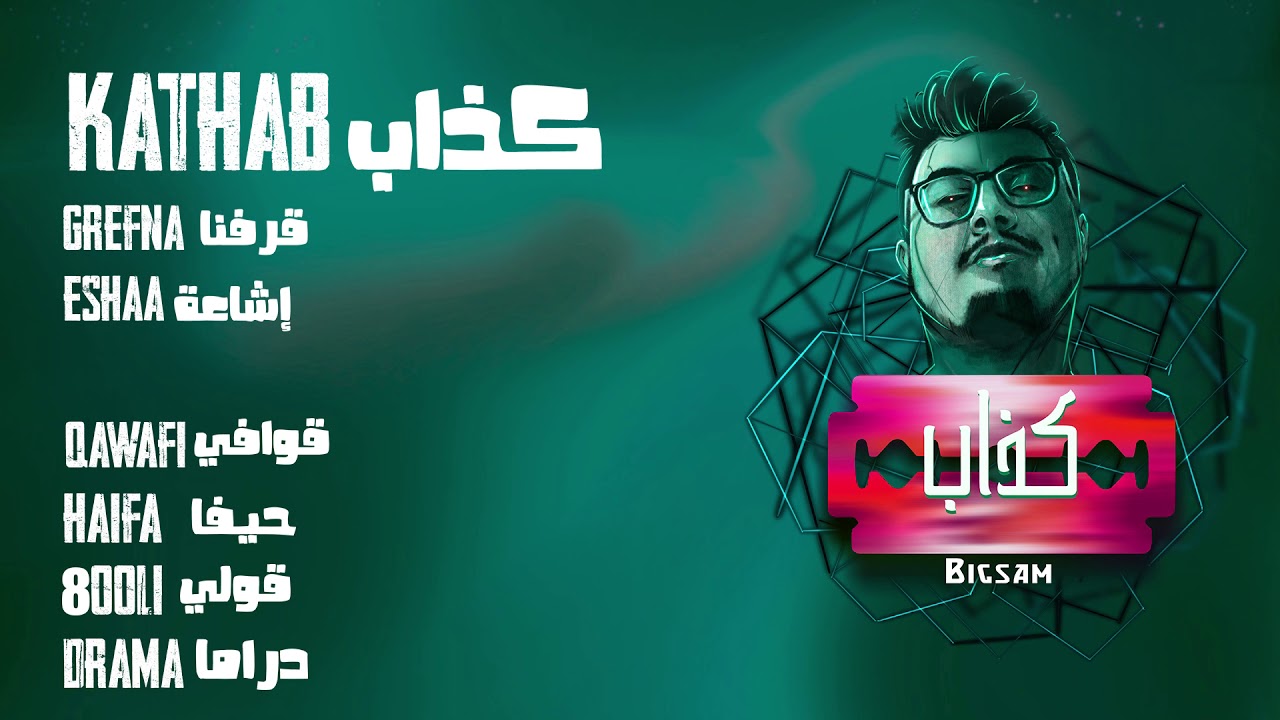 3 - Kazab (PROD BY Da MoJaNaD)