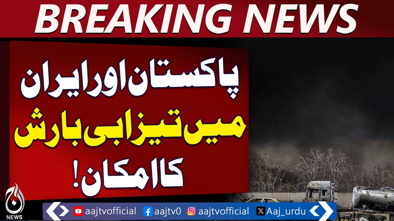 Iran Oil Facilities Crisis | Acid Rain Risk Pakistan | Environmental Impact - Breaking News