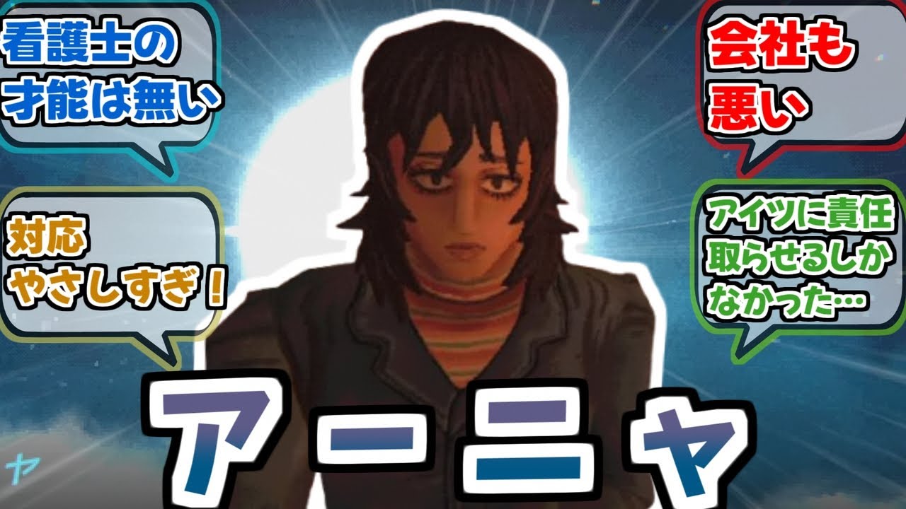 【Mouthwashing】このゲーム アーニャ視点が一番ホラーだよね【反応集】【マウスウォッシング】