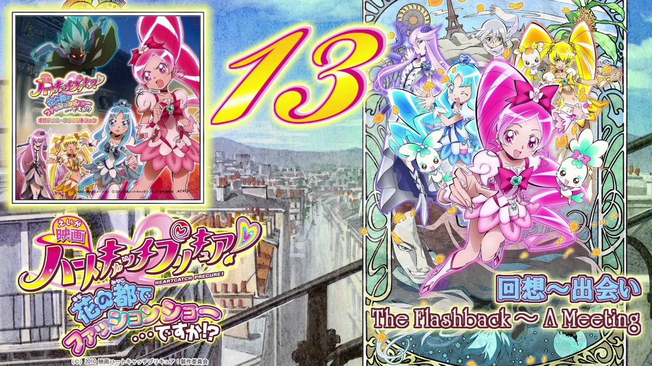 Heartcatch Precure! the Movie OST Track13