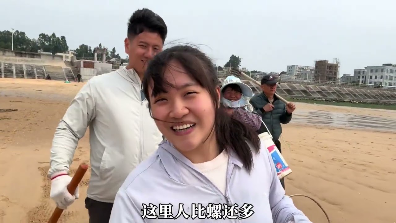 刚回到湛江学长听说退大潮，带上小芬和爸妈去赶海，天气变冷也阻挡不了我们赶海的热情，打算挖十斤螃蟹回来吃，结果一到海边却傻眼了，几乎颗粒无收#小芬旅记