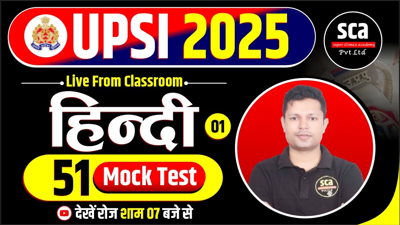 🔴UPSI 2025 | Hindi | Mock Test 01 | UPSI Hindi Mock Test Solution | By Ajay Sir | Sca