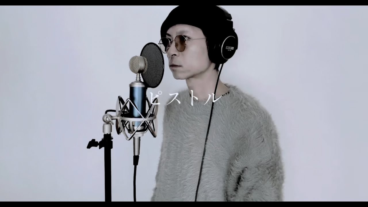 【ピストル】cover by 龍太郎【黒夢】